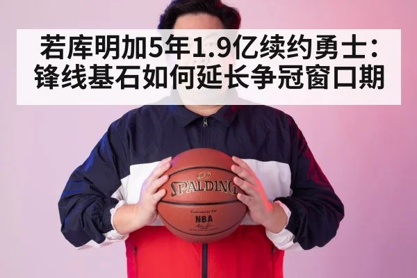 NBA salary cap