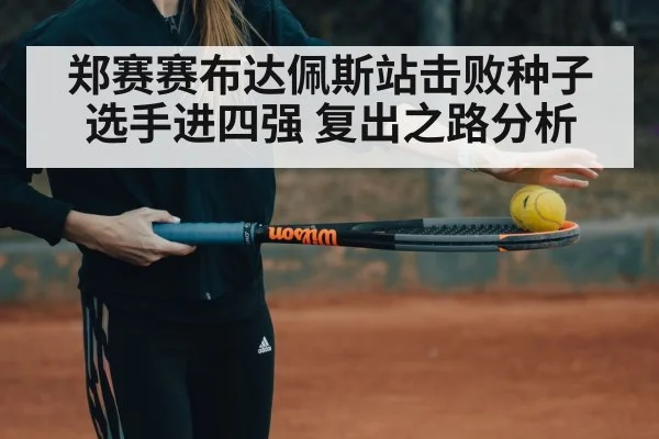 tennis player training